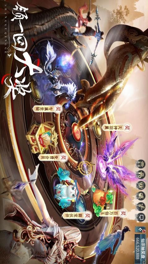 上古情歌游戏游戏