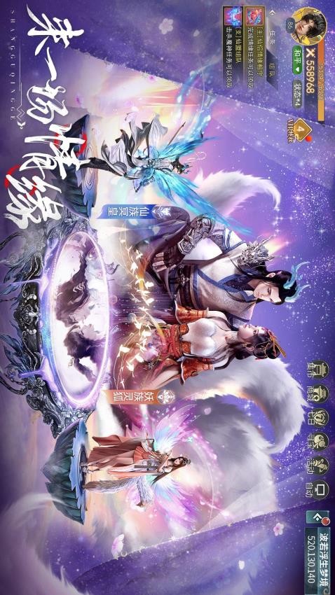 上古情歌游戏游戏