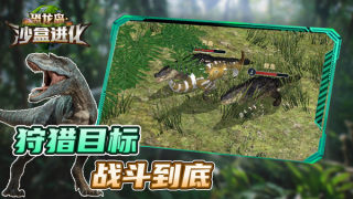 恐龙岛沙盒进化正版游戏