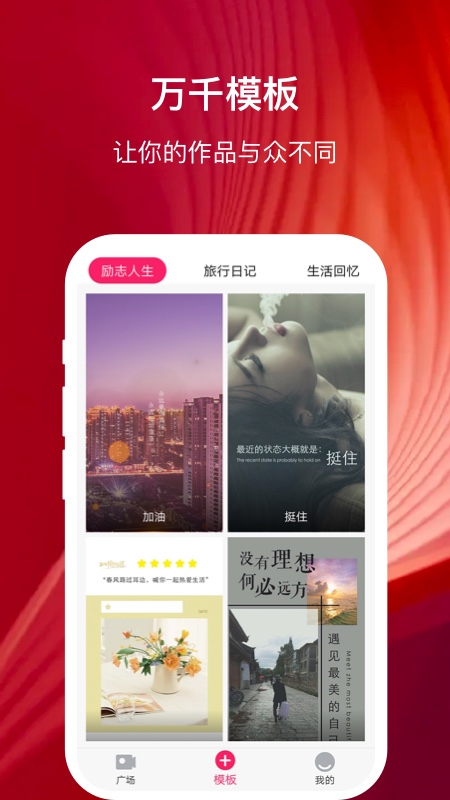 幸福相册APP