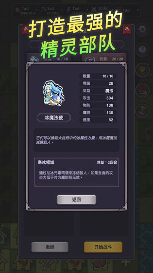 精灵王国手机版游戏