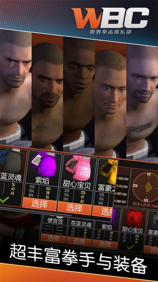 拳击俱乐部中文版游戏