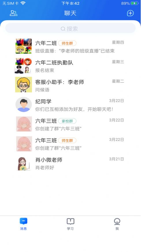 智慧中小学app正版APP