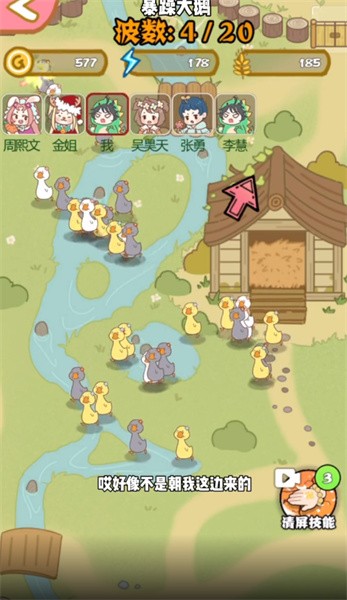 暴躁大鹅手机版游戏