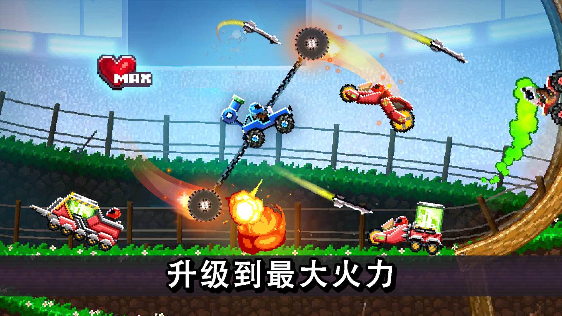 撞头赛车无限金币版游戏