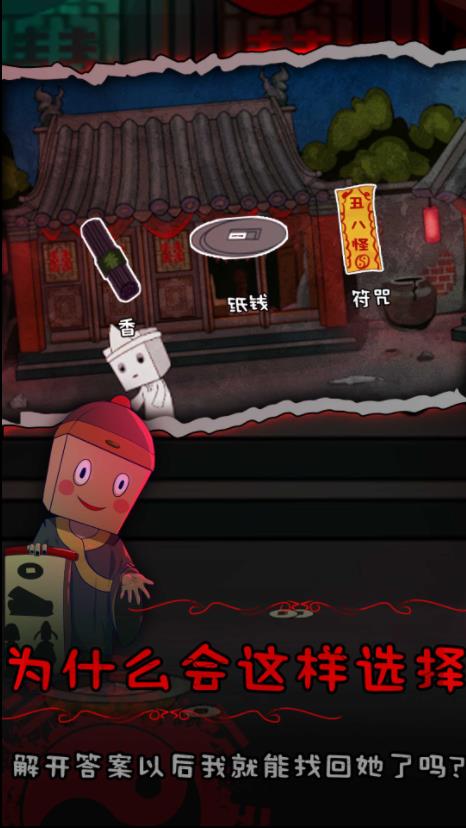 纸盒人惊魂夜2游戏