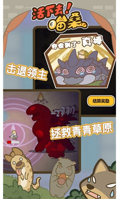 活下去喵桑手机版游戏