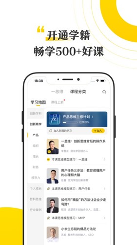 混沌大学appAPP