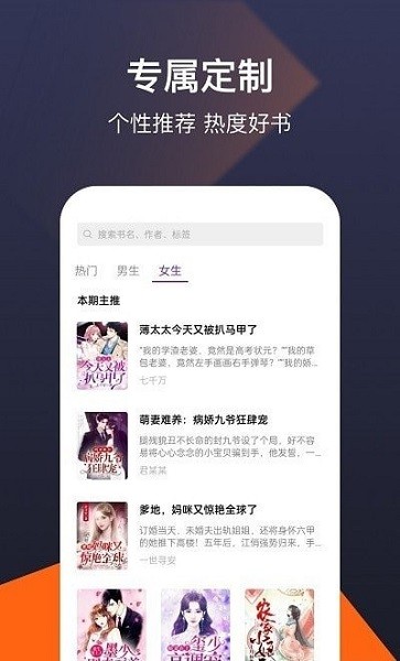 河马免费阅读小说正版免费版APP