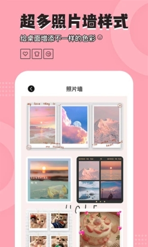 元气小组件手机版APP