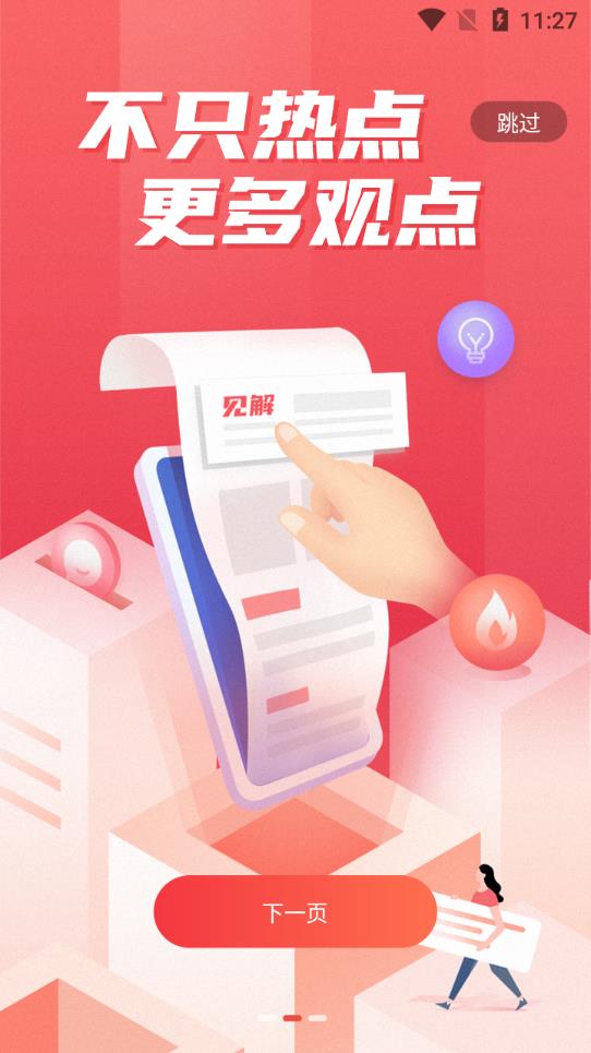 粤学习手机版APP