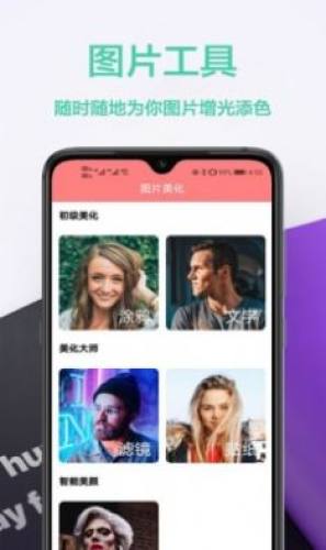 图橙最美壁纸APP