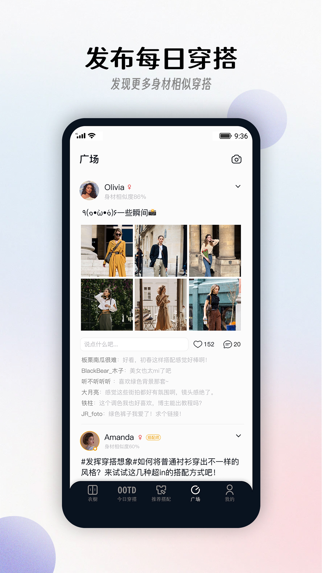 搭搭appAPP