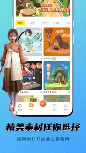 皮皮动画APP