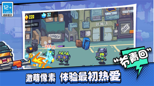 欢乐斗僵尸游戏