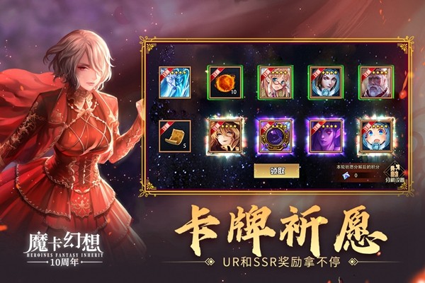 魔卡幻想安卓版游戏