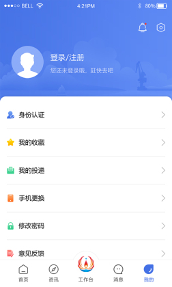 畅行石化APP