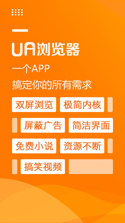 安卓chrome浏览器UAAPP