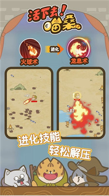 活下去喵桑手机版游戏