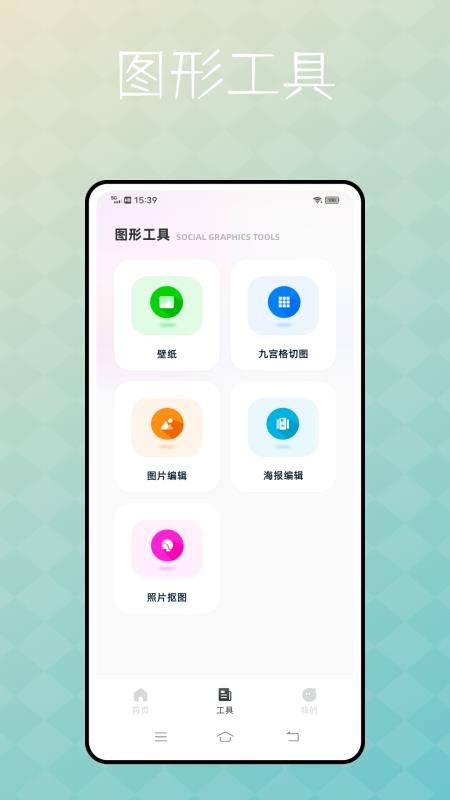 捷径库appAPP