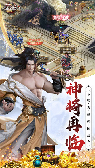征途2手机版游戏