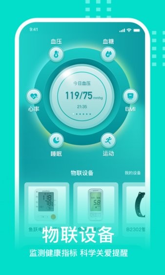 蛮牛健康APP
