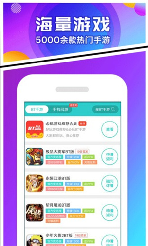 456游戏盒子APP