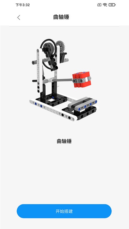积木世界APP