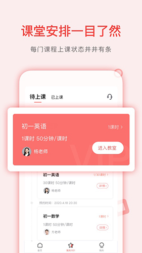 学天下1对1appAPP