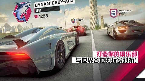 狂野飙车9竞速传奇手游游戏