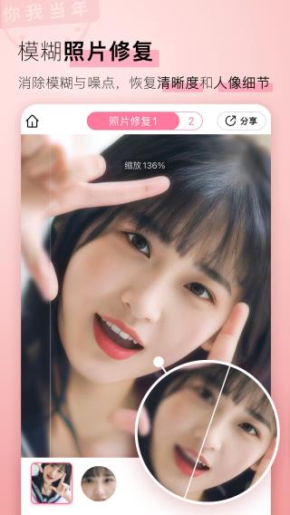你我当年APP