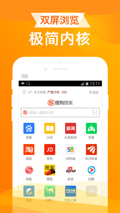 安卓chrome浏览器UAAPP