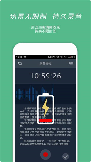 办公助手APP