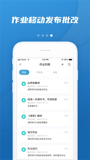 易加教育appAPP