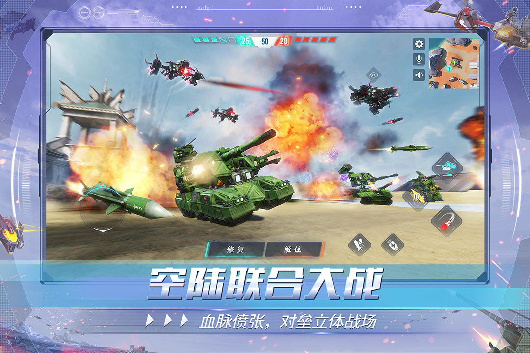 重装上阵正版游戏