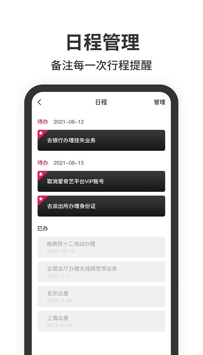 悬浮时钟软件APP