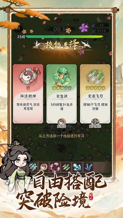 诛天剑侠手机版游戏