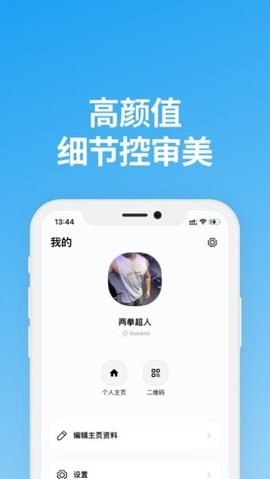 说盒APP