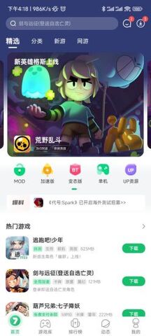 7723游戏盒正版APP