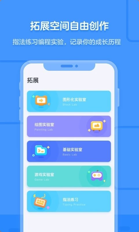 猿编程免费版APP