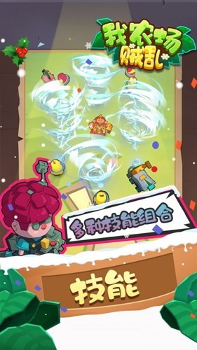 我农场贼乱游戏游戏