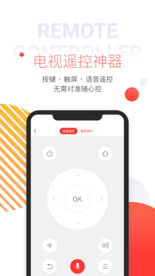 多屏互动app官网版APP