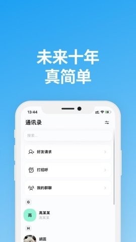 说盒APP