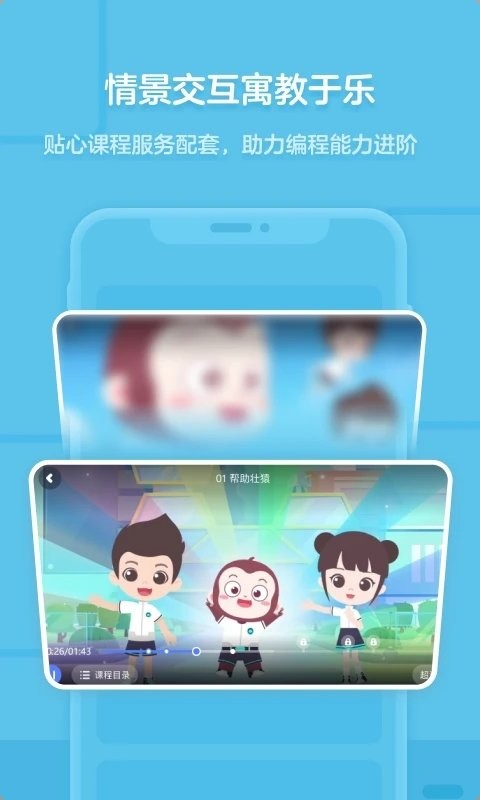 猿编程免费版APP
