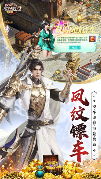 征途2手机版游戏