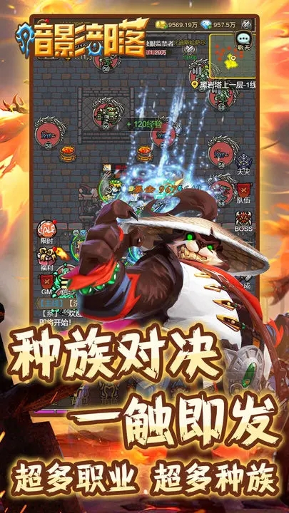 暗影部落游戏