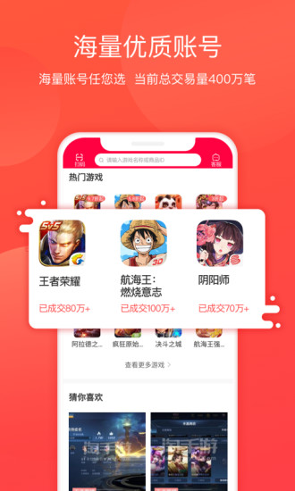 淘手游交易平台APP