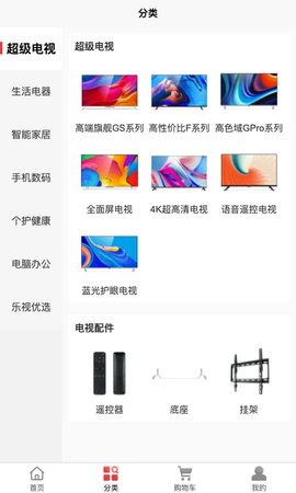 乐视商城APP