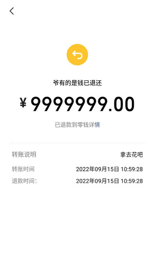 正点点APP