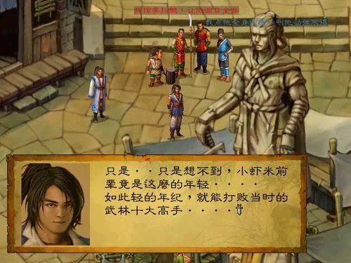 武林群侠传官网版游戏
